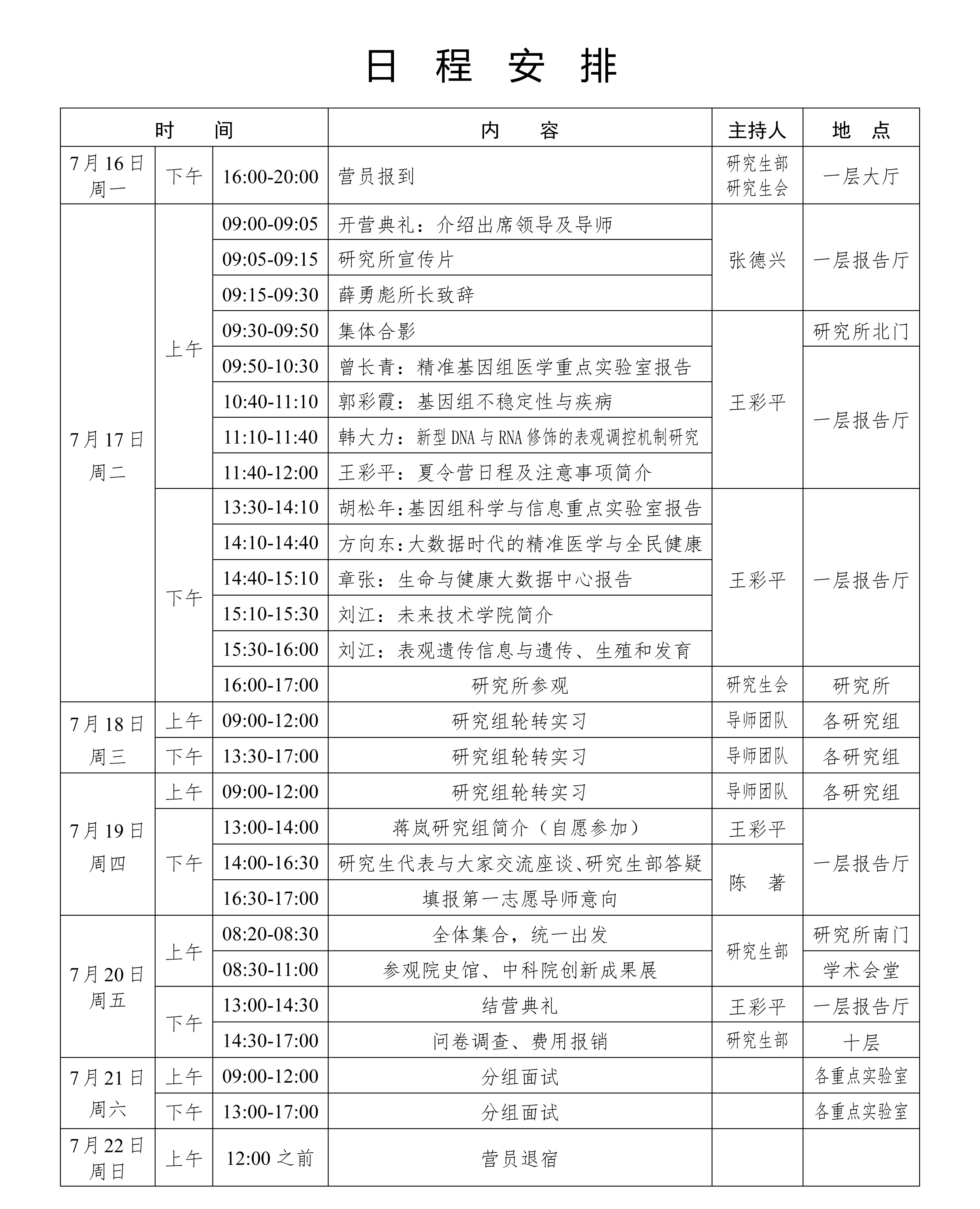 GA黄金甲·体育(中国)官方网站